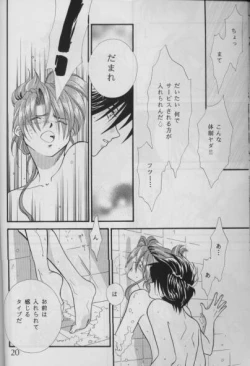 Page 17 of BUBBLE TIME