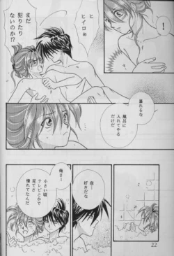 Page 19 of BUBBLE TIME