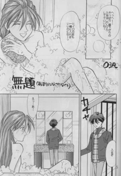 Page 2 of BUBBLE TIME