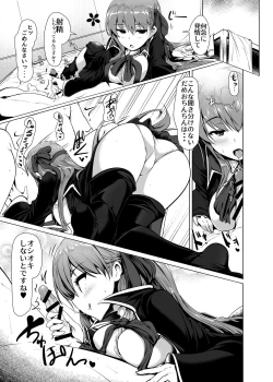 Page 16 of BB-chan wa Sunao ni Shasei Sasete Kurenai