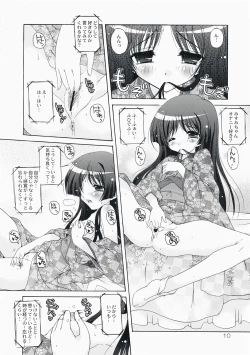 Page 10 of Mata Doji Koita