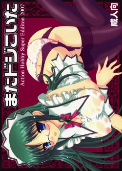 Page 1 of Mata Doji Koita