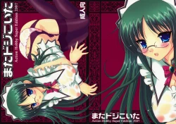 Page 2 of Mata Doji Koita