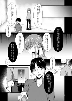 Page 7 of Shounen Idol wa Mou Utaenai