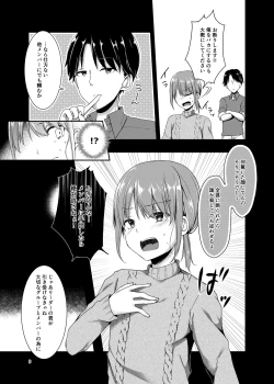 Page 8 of Shounen Idol wa Mou Utaenai