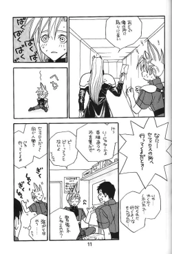 Page 10 of KISS ME CLOUD