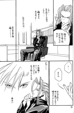 Page 12 of KISS ME CLOUD