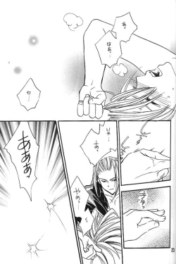 Page 22 of KISS ME CLOUD