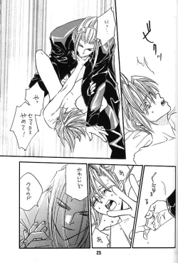 Page 24 of KISS ME CLOUD