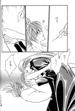 Page 25 of KISS ME CLOUD