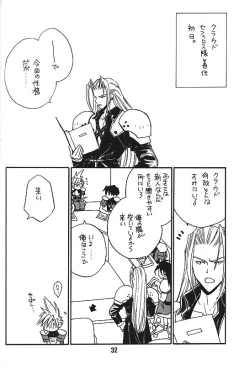 Page 31 of KISS ME CLOUD