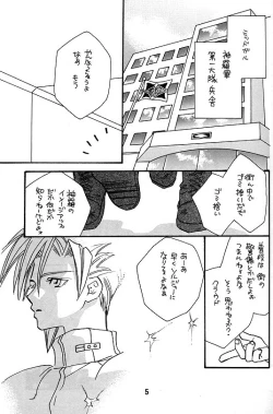 Page 4 of KISS ME CLOUD