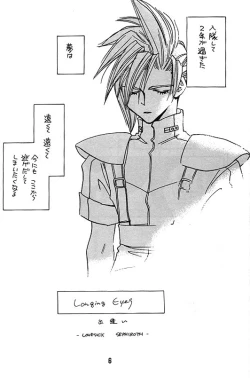 Page 5 of KISS ME CLOUD