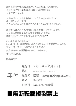 Page 21 of Jitsuzaisei Granblue Fantasy