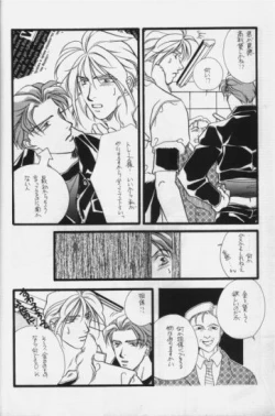 Page 21 of Bathrobe wa Bara no Moyo de