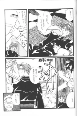 Page 24 of Bathrobe wa Bara no Moyo de