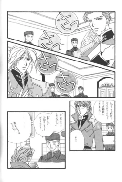 Page 43 of Bathrobe wa Bara no Moyo de