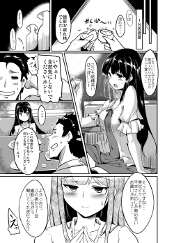 Page 11 of Jitsuzaisei Granblue Fantasy MANIAC