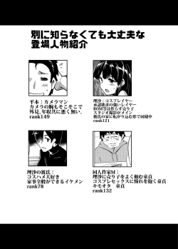 Page 23 of Jitsuzaisei Granblue Fantasy MANIAC