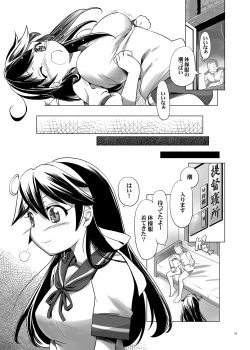 Page 5 of Bloomer Ushio