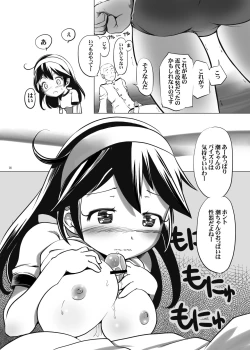 Page 8 of Bloomer Ushio