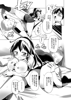 Page 9 of Bloomer Ushio