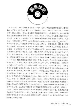 Page 31 of Pokemon Boys