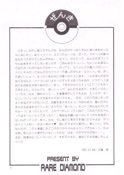 Page 4 of Pokemon Boys