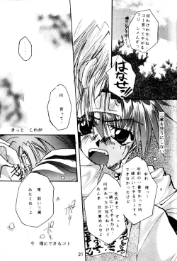 Page 21 of SHANGRILA