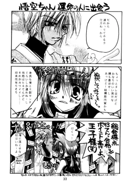 Page 33 of SHANGRILA