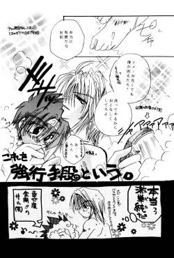 Page 36 of SHANGRILA