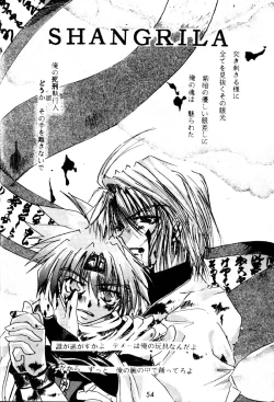Page 54 of SHANGRILA