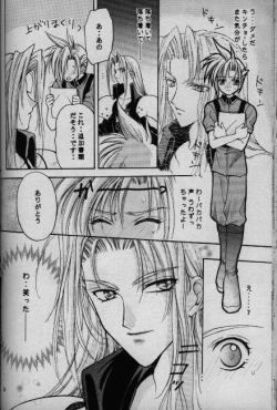 Page 19 of Cinderella Boy