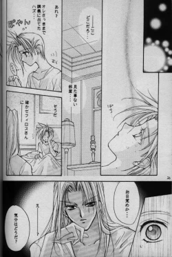 Page 21 of Cinderella Boy