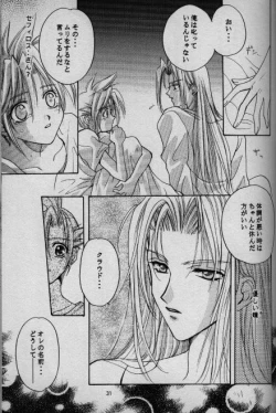 Page 26 of Cinderella Boy