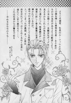 Page 3 of Cinderella Boy