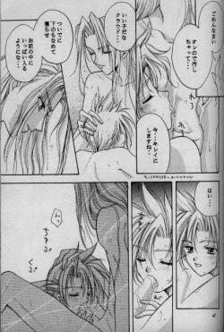 Page 42 of Cinderella Boy