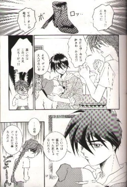 Page 14 of SNOW GARDEN