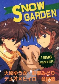 Page 1 of SNOW GARDEN