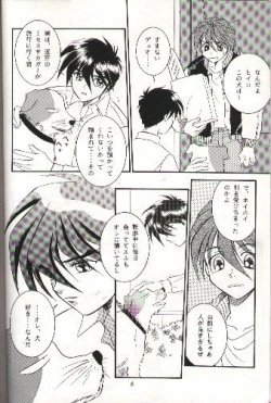 Page 3 of SNOW GARDEN