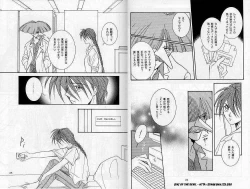 Page 12 of Eien no Rhapsody
