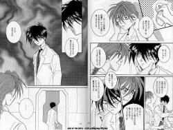 Page 18 of Eien no Rhapsody