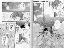 Page 24 of Eien no Rhapsody