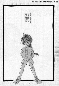 Page 2 of Eien no Rhapsody