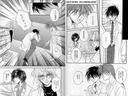 Page 33 of Eien no Rhapsody