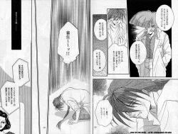 Page 40 of Eien no Rhapsody