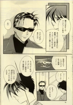 Page 12 of Close Your Eyes