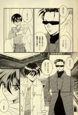 Page 13 of Close Your Eyes