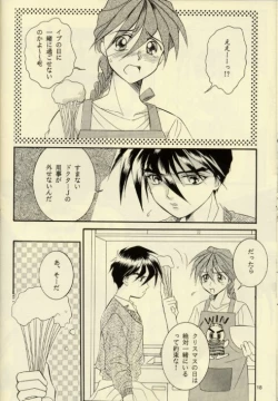 Page 14 of Close Your Eyes