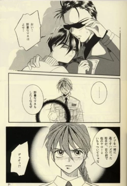 Page 17 of Close Your Eyes